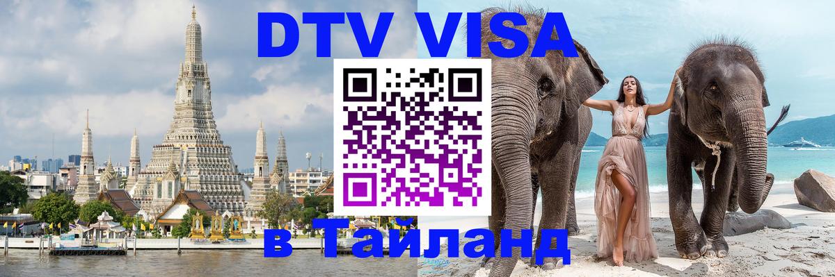 Оформление DTV визы под ключ: стоимость и тарифы, только загранпаспорт - Богота 